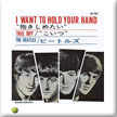 I WANT TO HOLD YOUR HAND