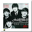 LOVE ME DO