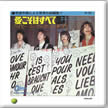 ALL YOU NEED IS LOVE - LANGUAGES